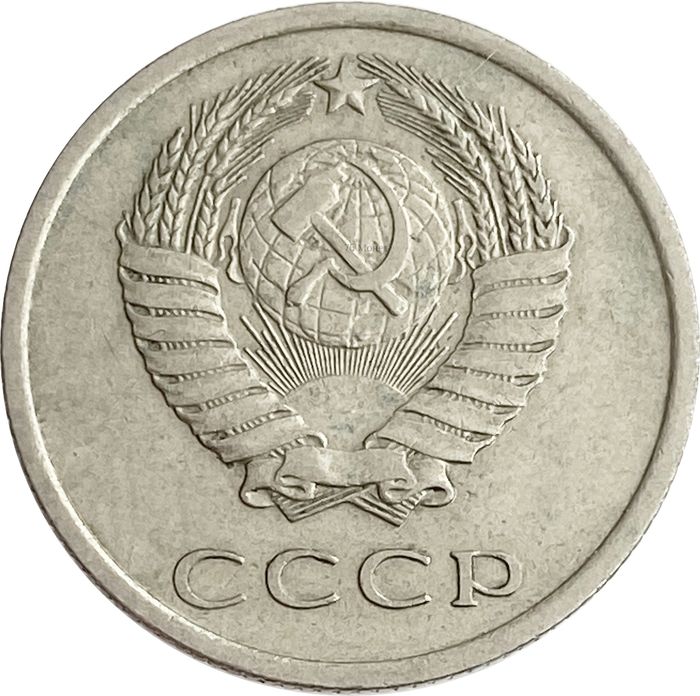 20 копеек 1977 XF