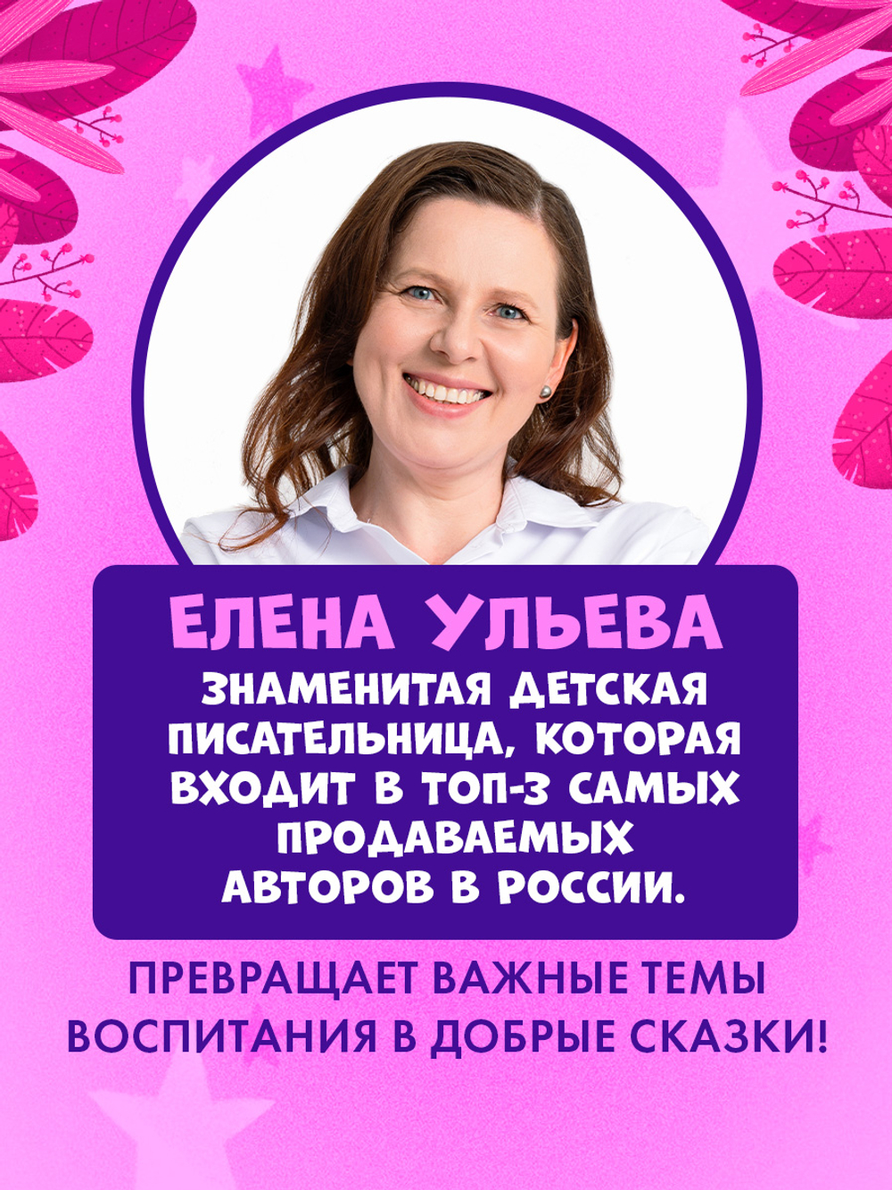 Семейные сказки. Мой папа самый лучший (подарочное)