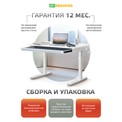 Стол компьютерный Ergokids Boston 2.0