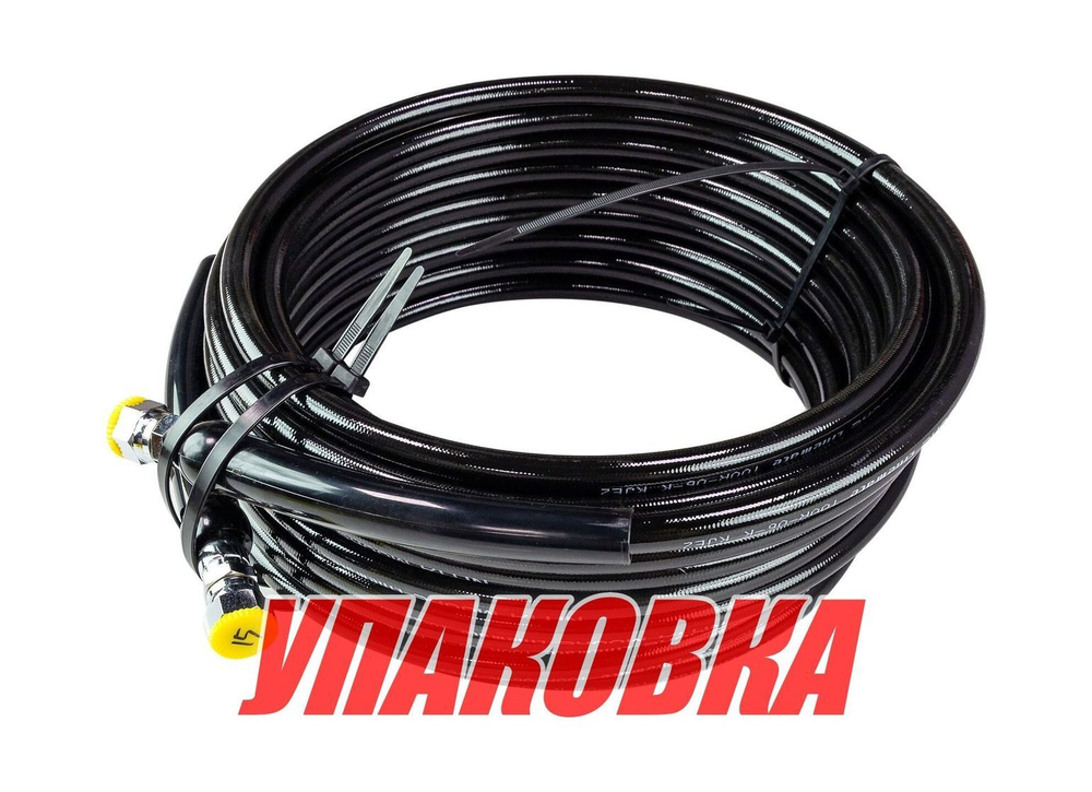 Шланг гидравлический 3/8, 15 метров, Sea First (упаковка из 4 шт.)