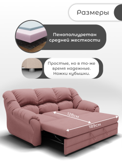 Диван Хост-1