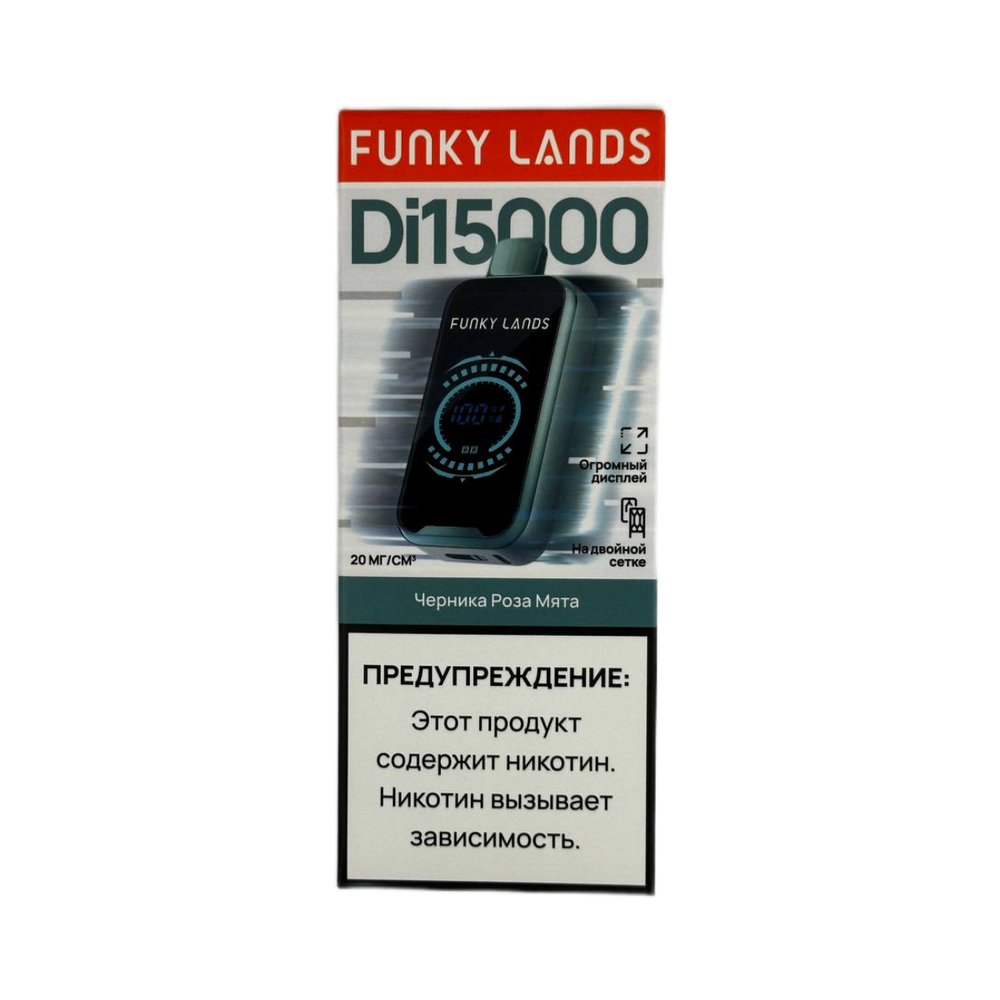 Funky lands Di15000 Черника роза мята 15000 затяжек 20мг (2%)