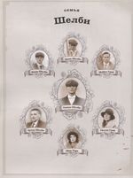 Острые козырьки. Иллюстрированная история создания