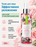 Тоник для лица Эффективное увлажнение, 200 г (4,47 б)