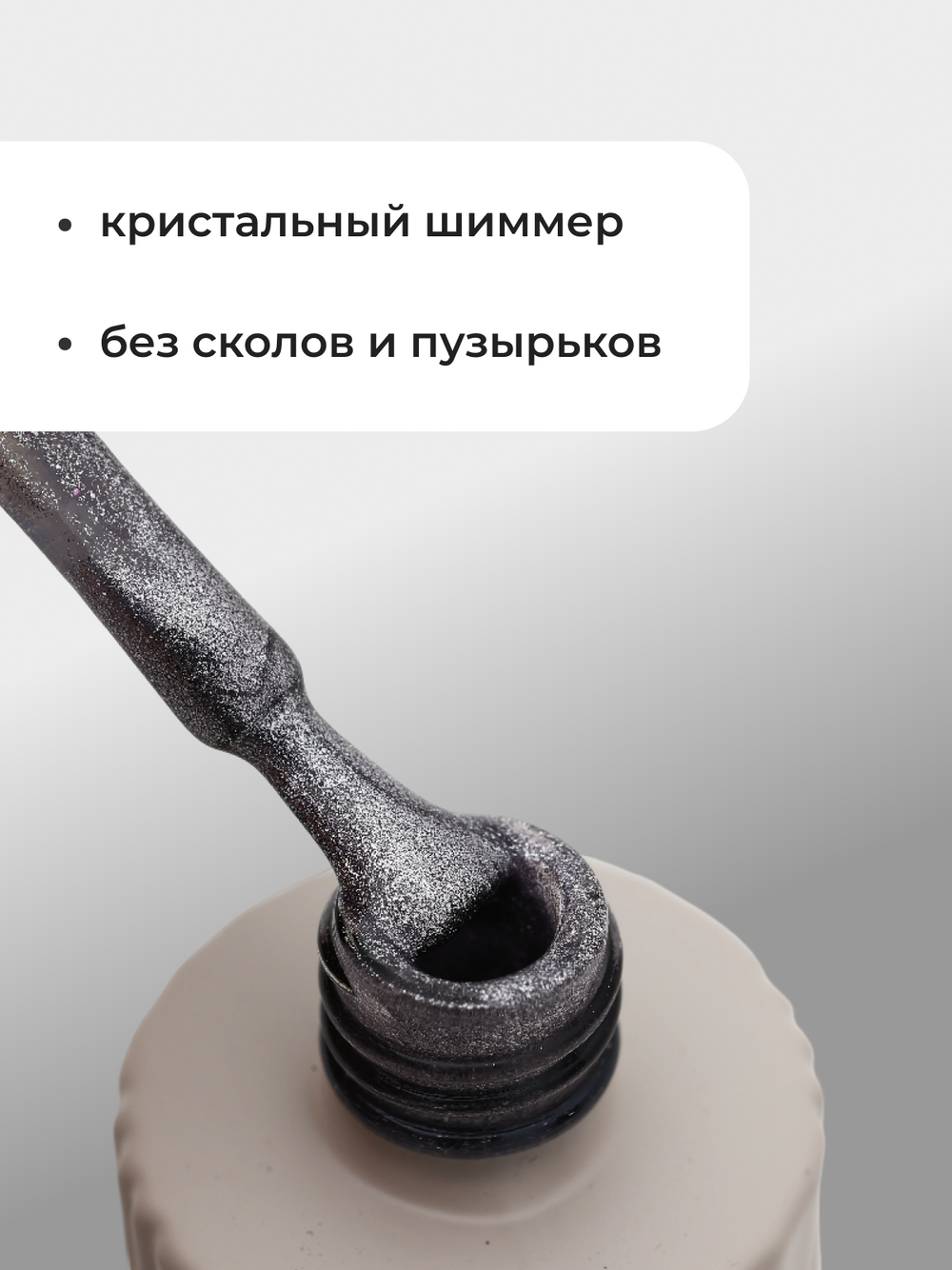 Capellis Гель лак для ногтей кошачий глаз с шиммером №01 15мл