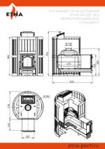 Чугунная печь для бани ЭТНА Стандарт 24 (ДТ-4С) Закрытая каменка