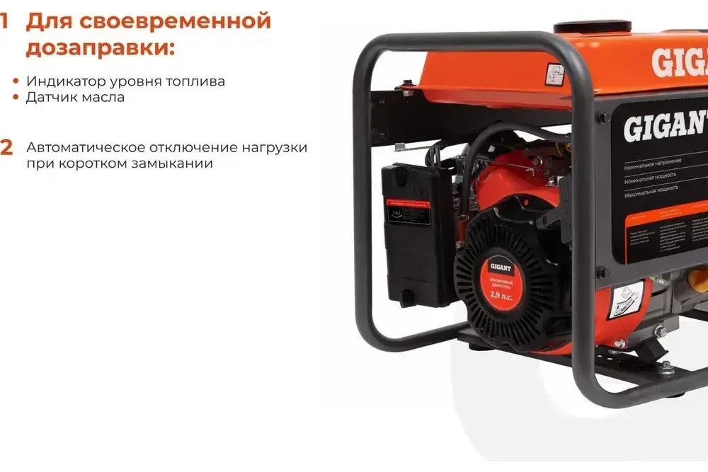 Генератор бензиновый электрический 3,3 кВт с электростартером Gigant GGL-3300E