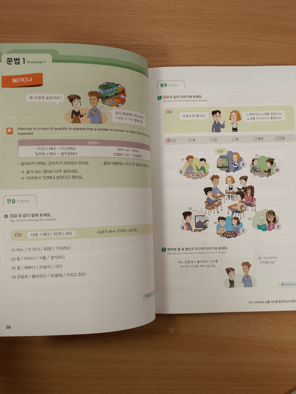 Hi! Korean 2B - Student's book with online access/Курс корейского языка "Hi! Korean", Уровень 2B - Учебник с загружаемыми аудиоматериалами