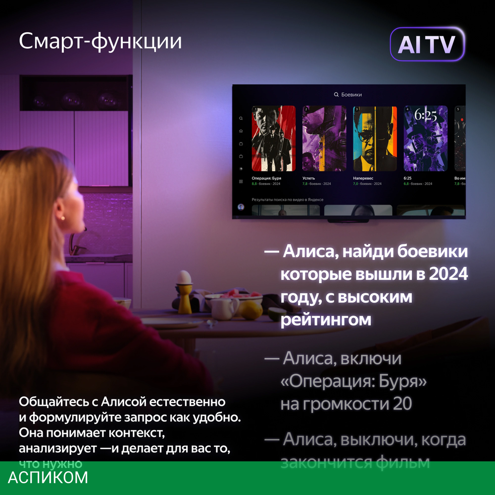 Телевизор LED Yandex 55" ТВ Станция Бейсик с Алисой