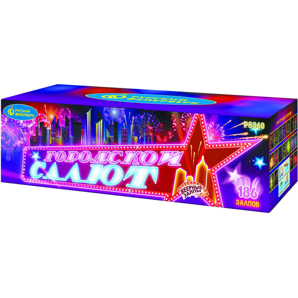 Салют "Городской салют" 186 залпов