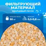 Песочный фильтр P-DYG450 с насосом 0.5 л.с. для бассейна до 64 м³, до 50 кг песка, до 8000 л/ч