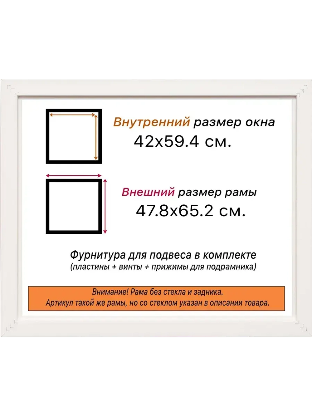 Рама для картин и фотографий 42x59,4