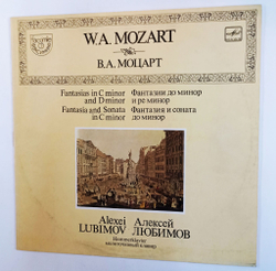 Винтажная виниловая пластинка LP В.А. Моцарт Алексей Любимов Фантазии До Минор (СССР 1985)
