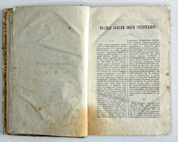 [Полный комплект]Нейман Карл Георг. Частная патология и частная терапия. в 4 ч. в 4 к. 1846-1851гг.