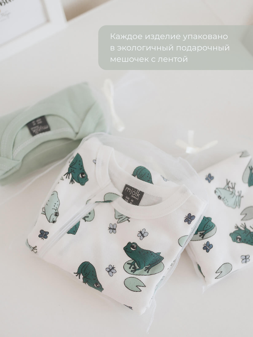 Песочник Mjölk Sleep and Play Лягушки