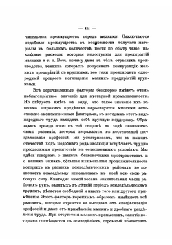 Обзор кустарных промыслов России | Пономарев Николай Викторович