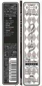 Queen / The Game (Mini LP CD)