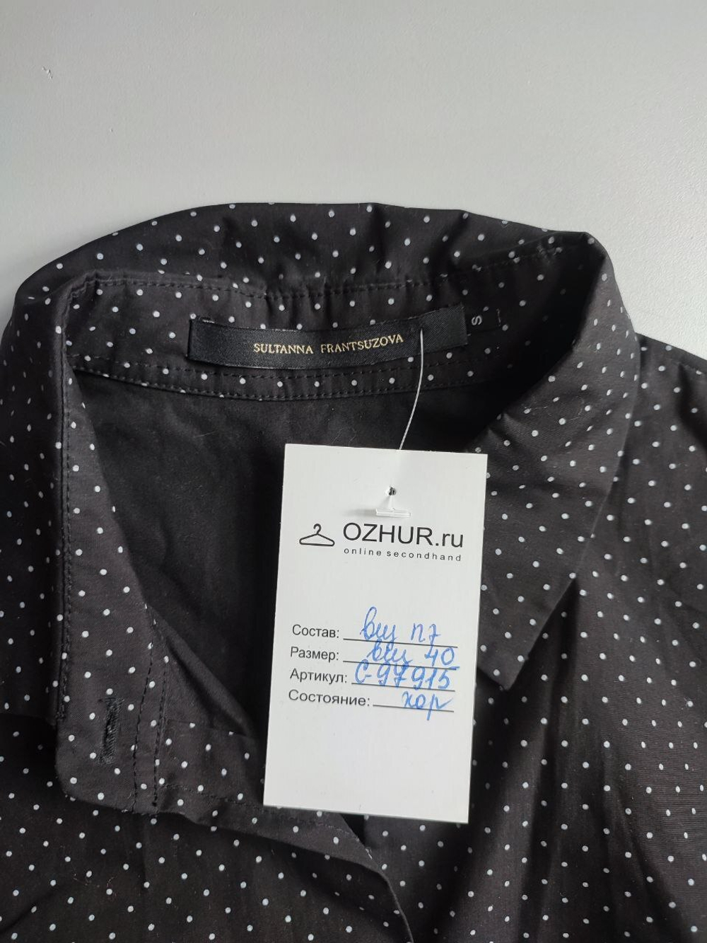 Блузка Sultanna Frantsuzova изящная 40 размер