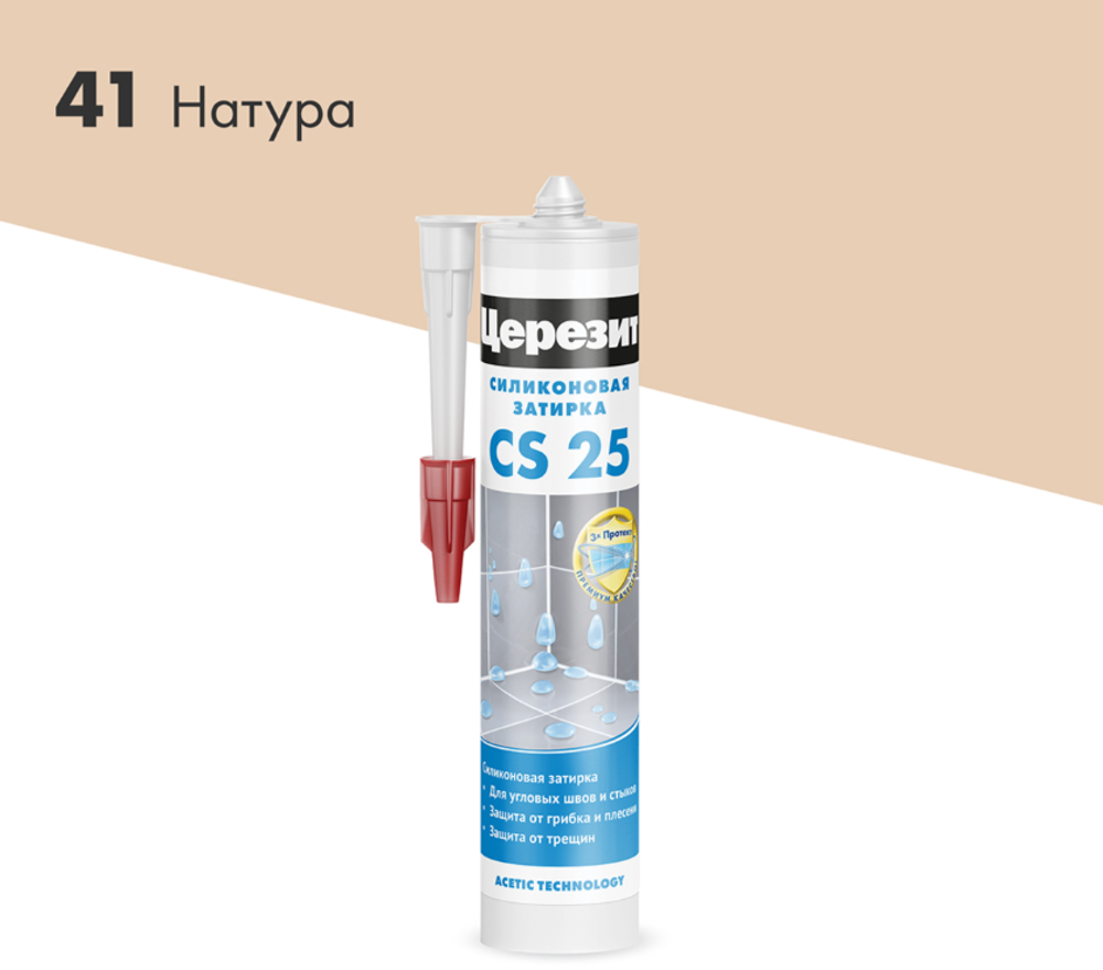 ЦЕРЕЗИТ CS25 Герметик-затирка натура 41 280мл