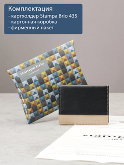 435 R - Футляр для карт с RFID защитой