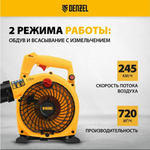 Воздуходувка-пылесос бензиновая Denzel GL-260 57902