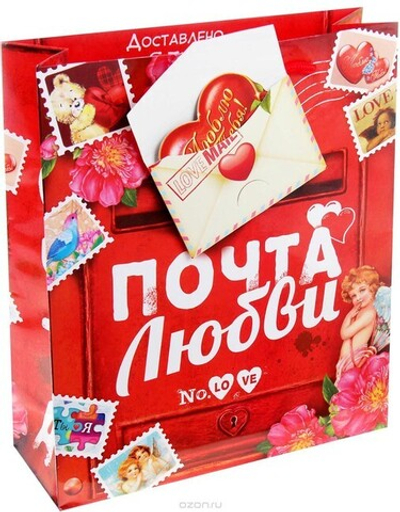 Пакет подарочный "Почта любви" S (Цвет: красный)