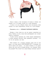 Большая маленькая девочка. Книга 2 (истории 7-12)