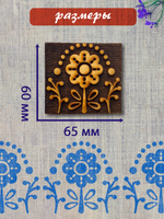 Деревянный штамп 378