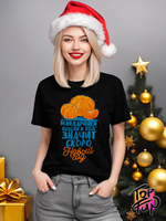 Футболка Мандаринки