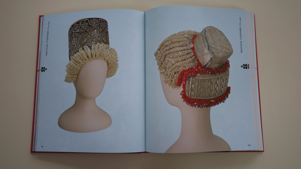 Костюмы народов Российской империи в собрании Исторического музея