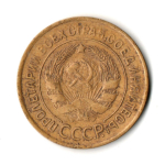 3 копейки 1932 год