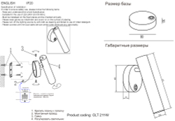 Бра Crystal Lux CLT 211W BL