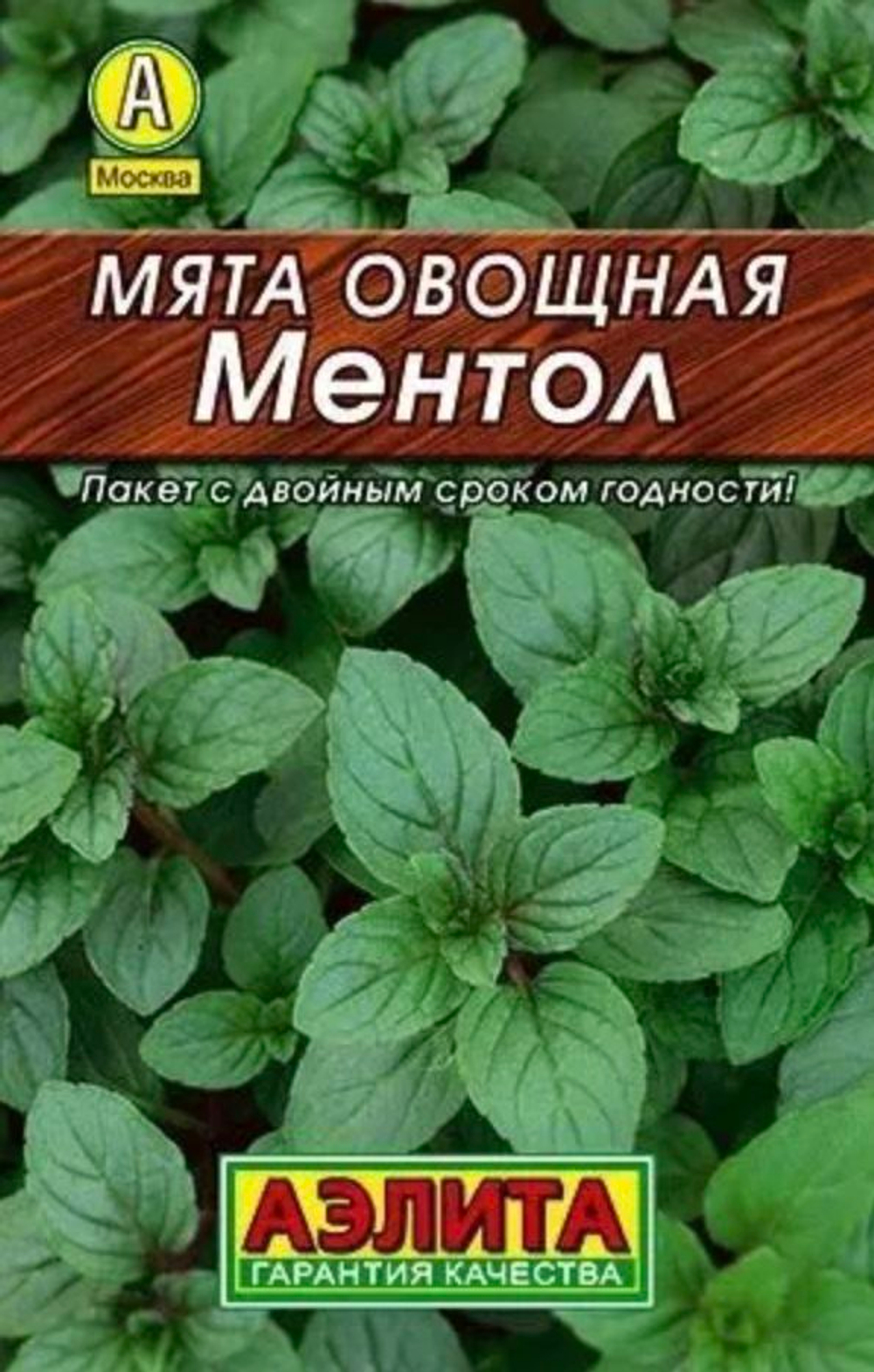 Мята Ментол, семена 0,04 гр.