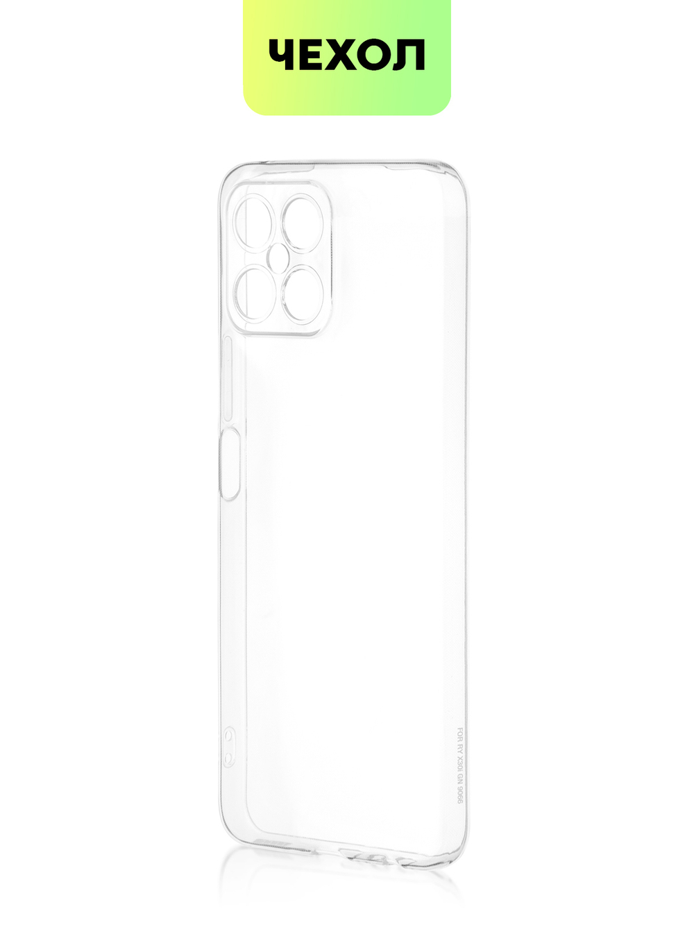 Чехол BROSCORP для Honor X8 оптом (арт. HW-HX8-TPU-01-TRANSPARENT)