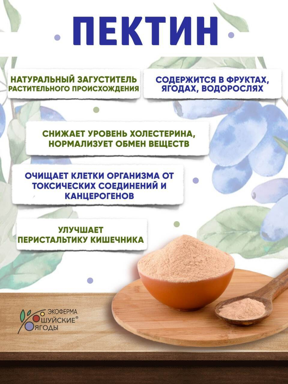 Низкокалорийный диетический конфитюр из натуральной жимолости без сахара и консервантов, с сиропом топинамбура и пектином, вегетарианский, постный, для похудения, 280г