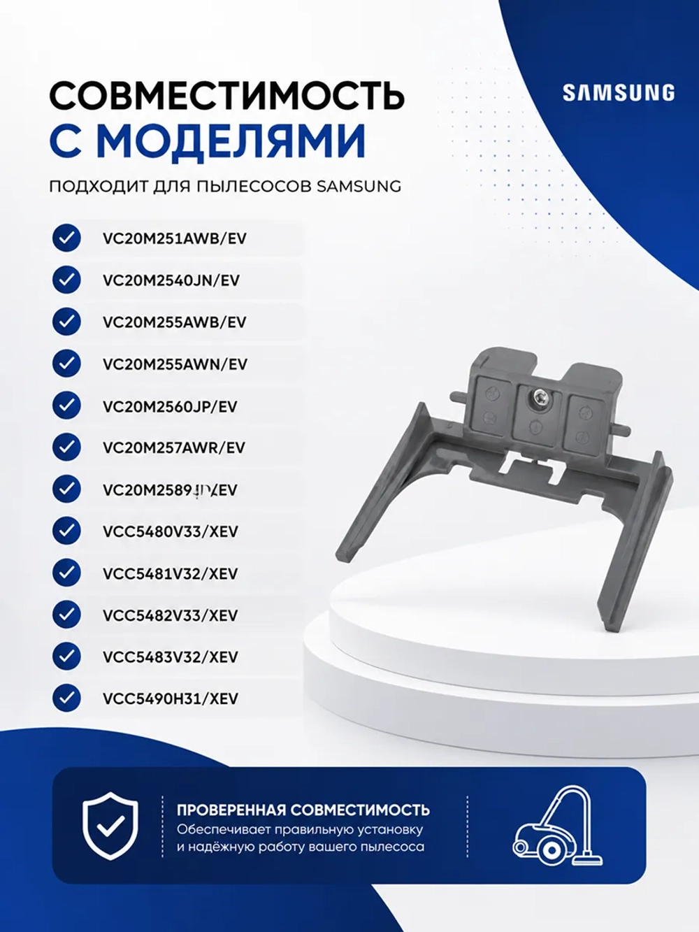 Держатель мешка для пылесоса - DJ97-01436A Samsung