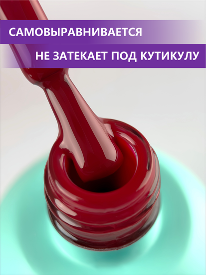 Гель-лак ENIGMANIC 10 мл. однофазный One Step №04
