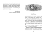 Поллианна. Элинор Портер