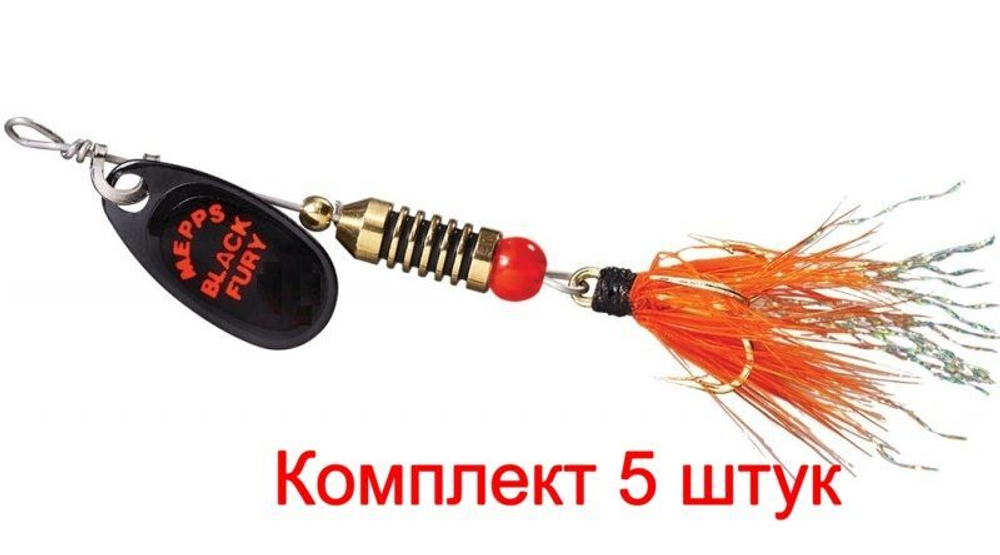 Блесна для рыбалки вращающаяся Mepps BLACK FURY MOUCHE