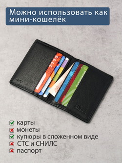 B123180R Preto - Футляр для карт MP с RFID защитой