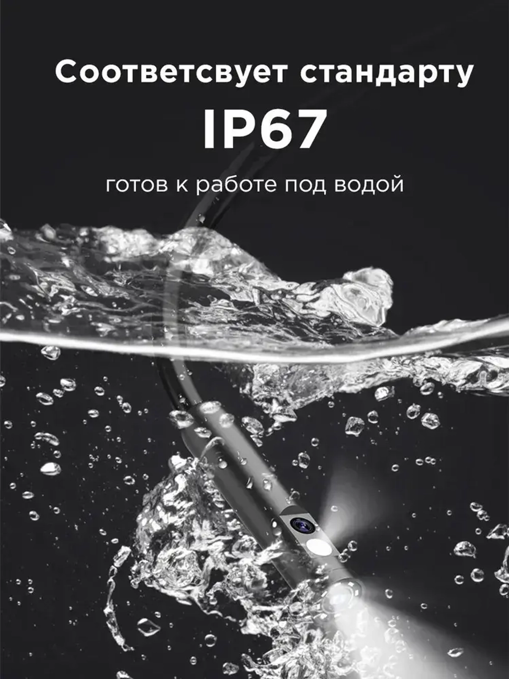 Эндоскоп для диагностики автомобиля и бытовых нужд, влагозащищенный (8 мм/1м)