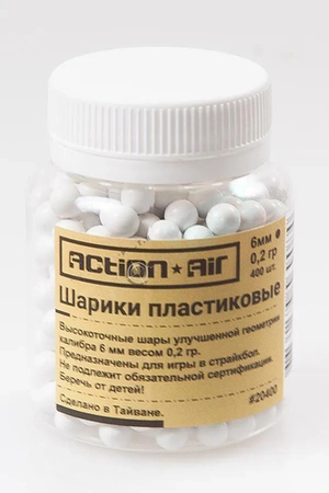 Шарики пластиковые ActionAir 0.2 гр (400 шт)
