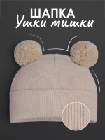 Шапка детская осенняя с помпонами