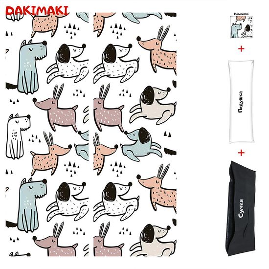 Дакимакура подушка детская собаки арт. 0021