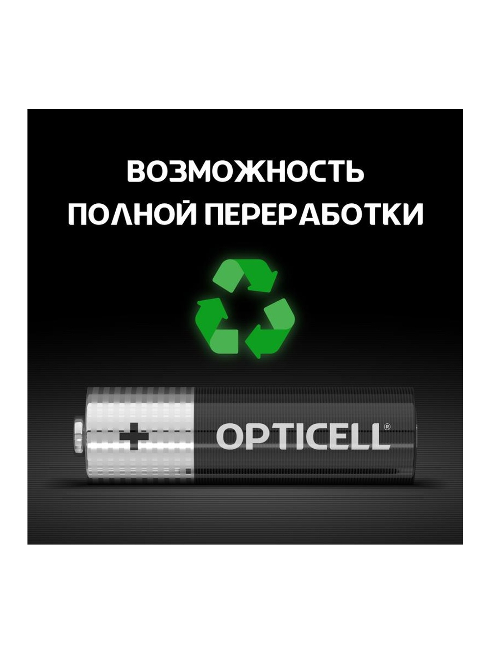 Элемент питания алкалиновый AA/LR6 (блист. 12шт) Basic Opticell 5051010/6051010