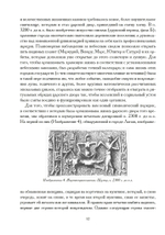 Маски Бога. Восточная мифология. Том 2, 2 части