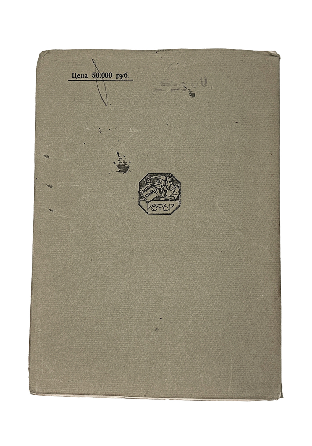 Анисимов В. Гравирование цветных офортов и эстампов. Пб.: ГИЗ, 1922 г.