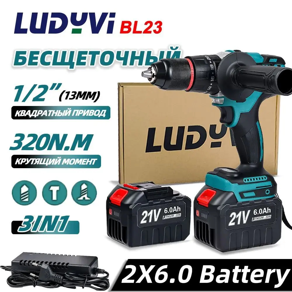 320N.M Профессиональный шуруповерт для ледобура аккумуляторный, 21 В, 13 мм, бесщеточная электрическая дрель, включая две батареи 6,0 А