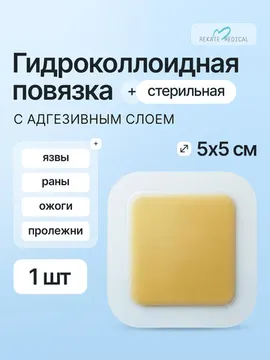 5 см х 5 см