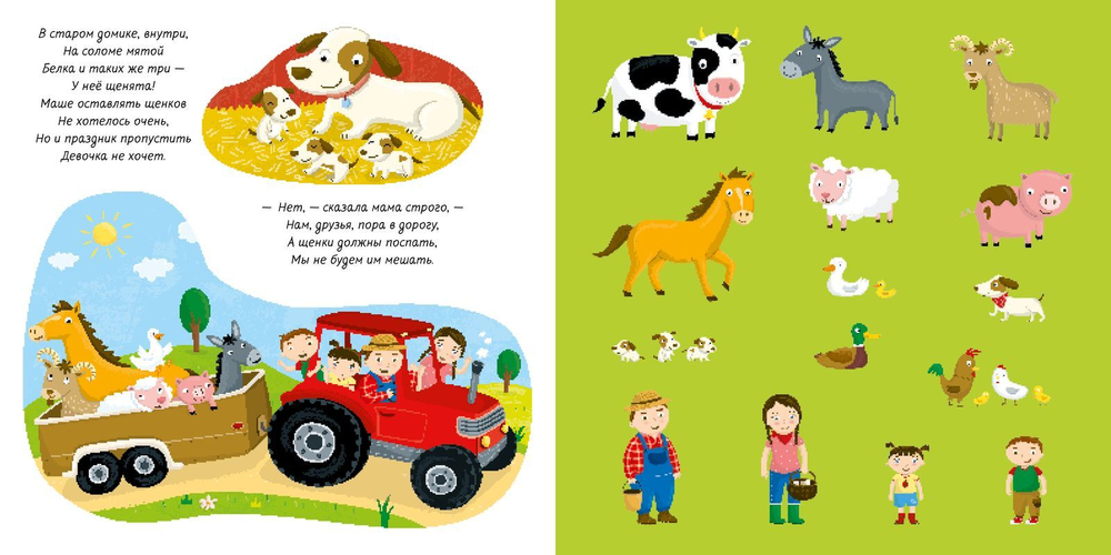 Весёлые каникулы в деревне